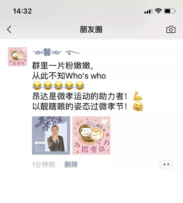 第十四屆 阿公阿嬤節