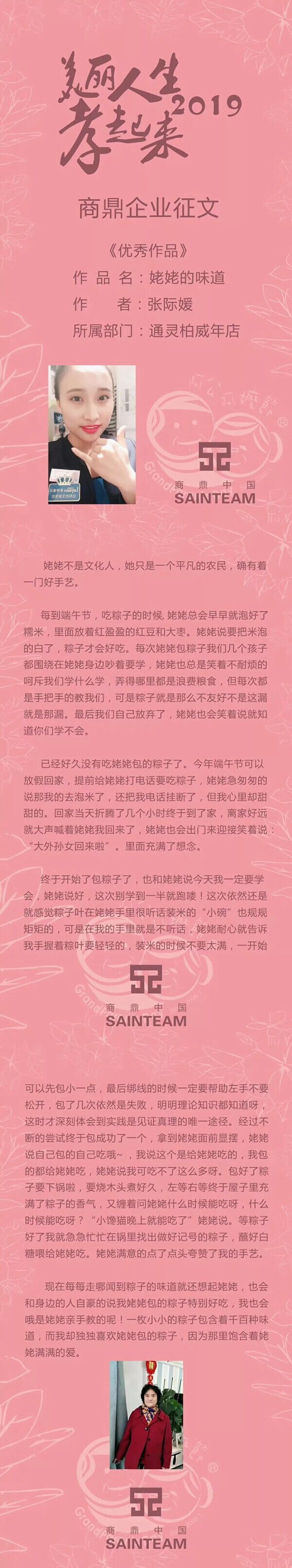 第十四屆 阿公阿嬤節