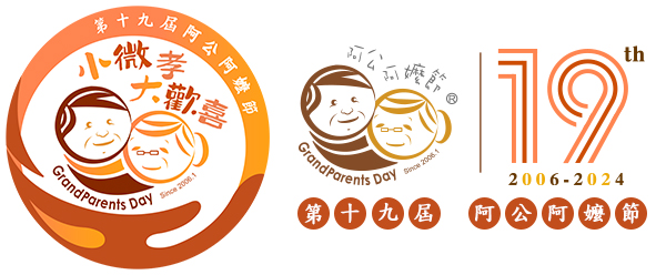 小微孝 大歡喜