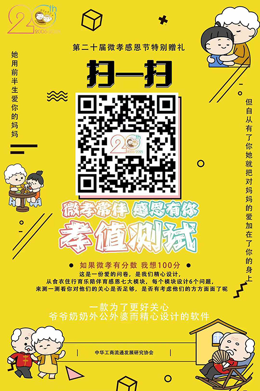 微孝值測試小程式